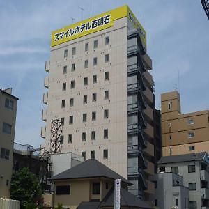 Smile Hotel Nishiakashi